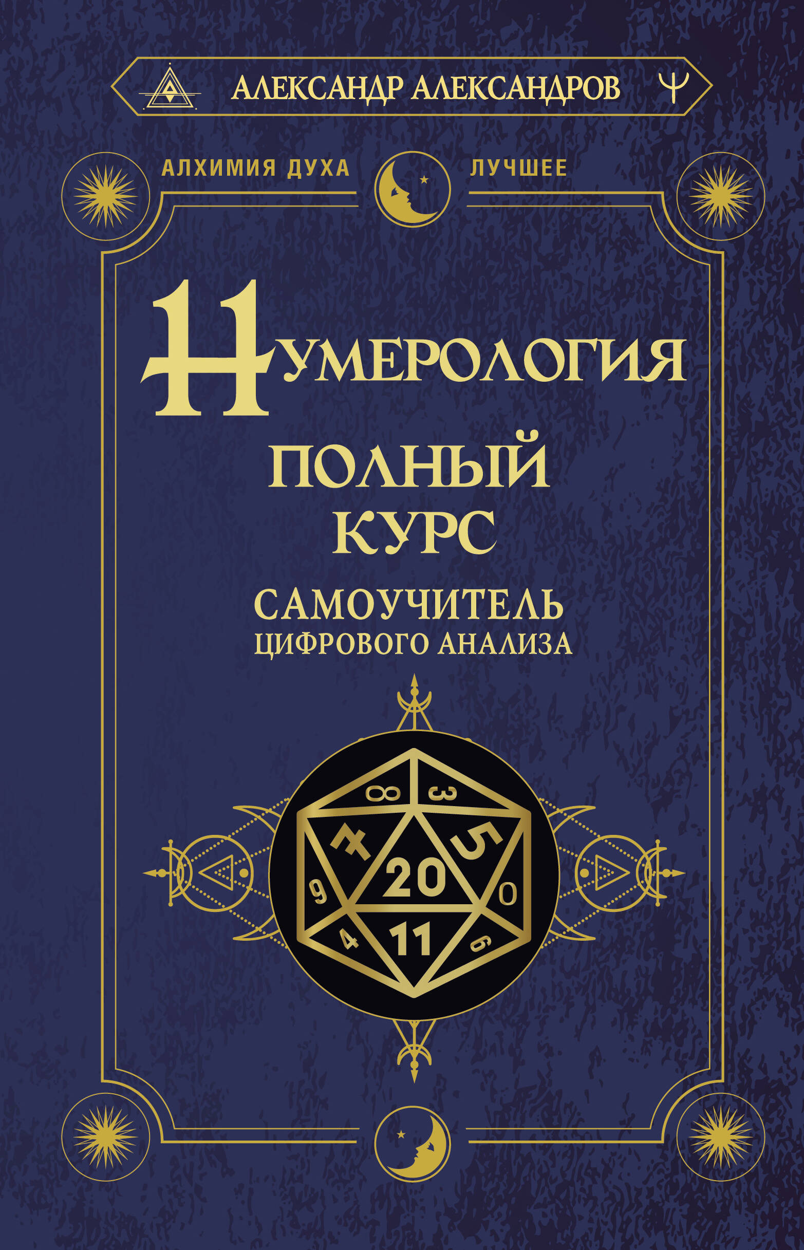 Санкт-Петербург и окрестности. Маршруты и экскурсии (Рапопорт А.). ISBN:  978-5-94161-791-3 ➠ купите эту книгу с доставкой в интернет-магазине  «Буквоед»