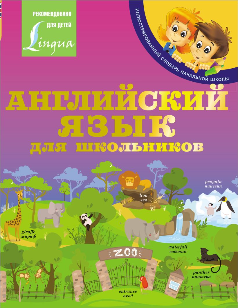 Проект книга про друга по английскому языку 2 класс