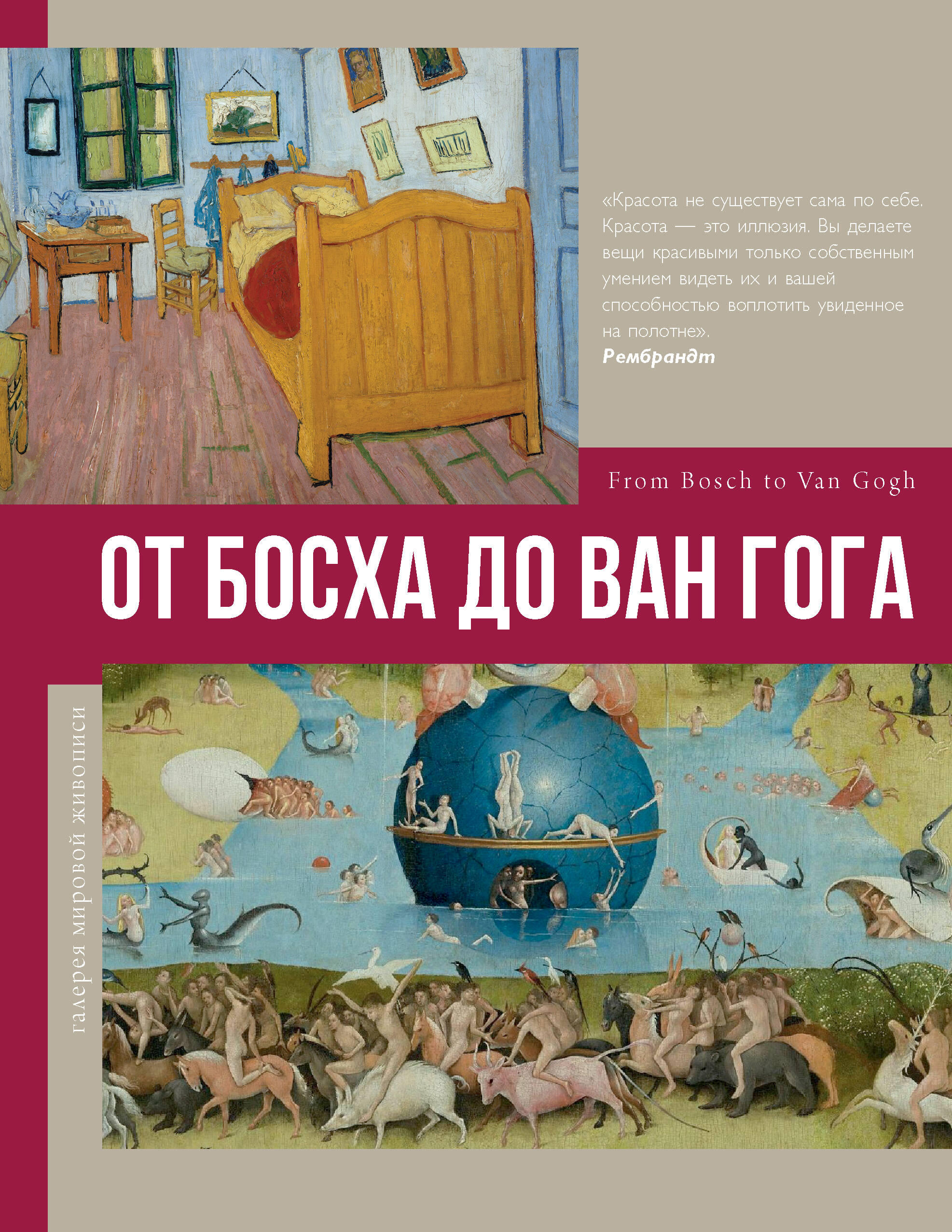 Импрессионисты. Игра света и цвета (Таиров Александр Иванович). ISBN:  978-5-17-152603-0 ➠ купите эту книгу с доставкой в интернет-магазине  «Буквоед»