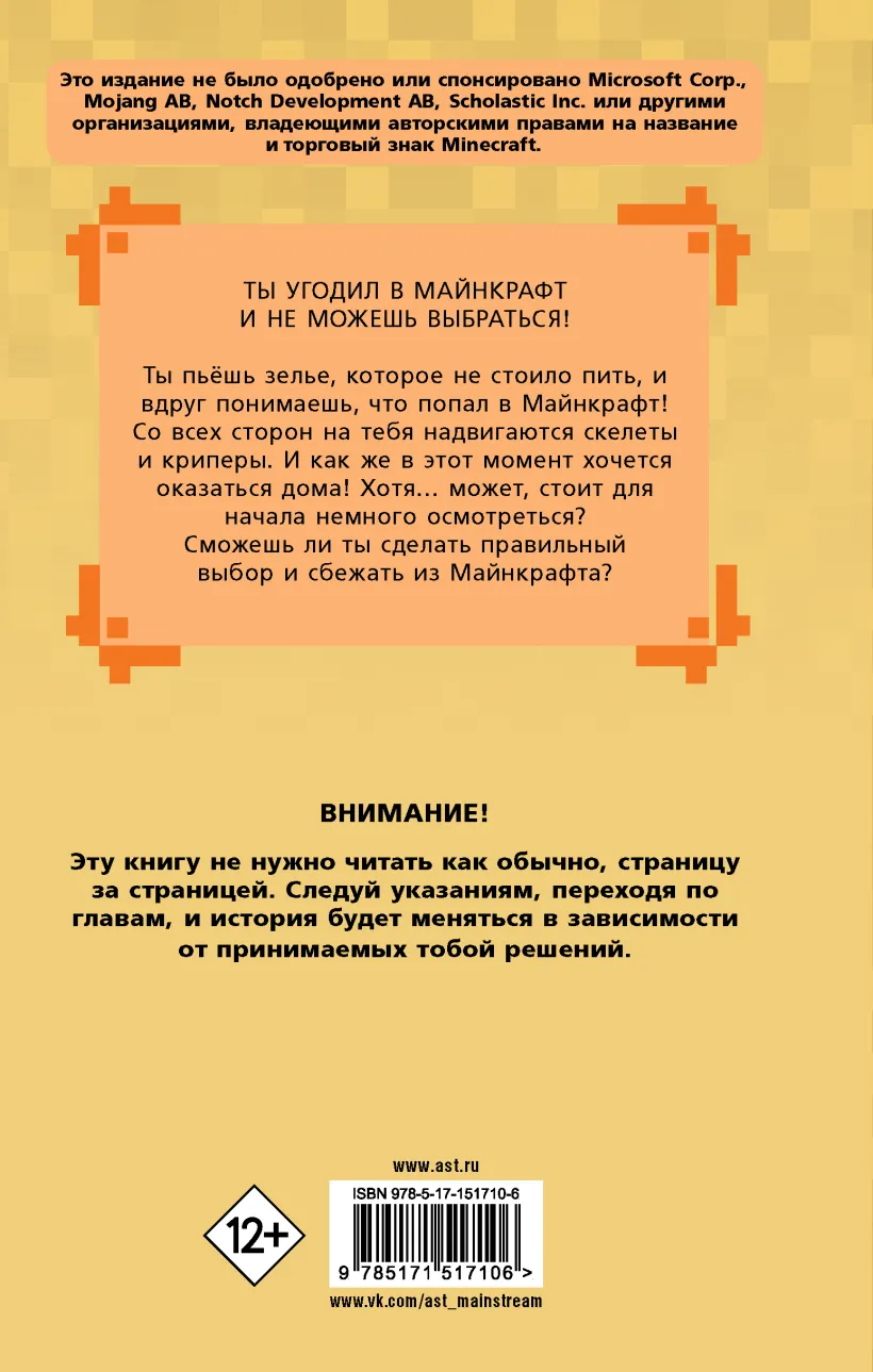 Побег из Майнкрафта: Выбери свой квест (Хувер Коннор) - купить книгу или  взять почитать в «Букберри», Кипр, Пафос, Лимассол, Ларнака, Никосия.  Магазин × Библиотека Bookberry CY