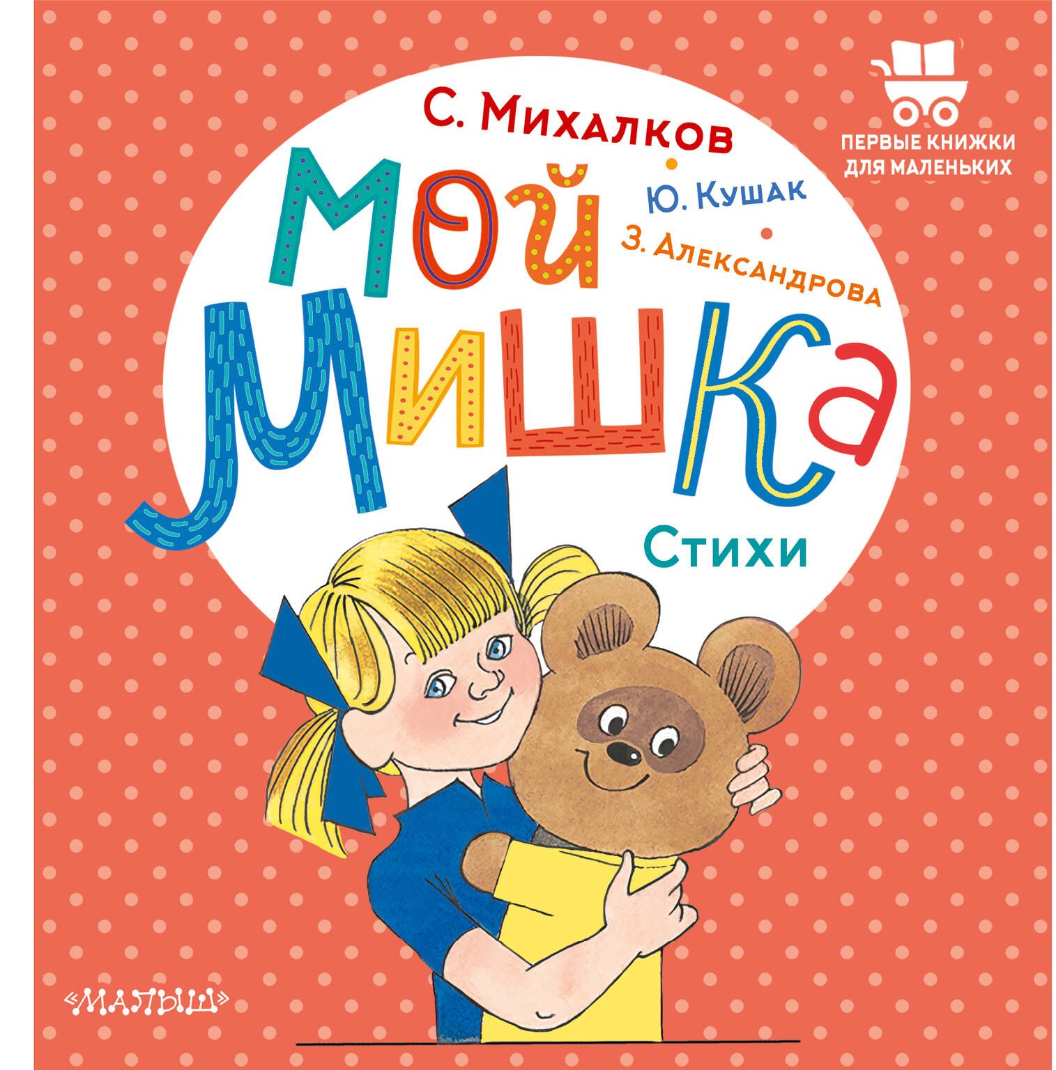 Кушак Юрий Наумович - книги и биография писателя, купить книги Кушак Юрий  Наумович в России | Интернет-магазин Буквоед