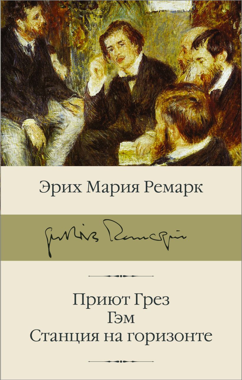 Какая техническая новинка не относится к периоду нового времени телефон метро телевизор