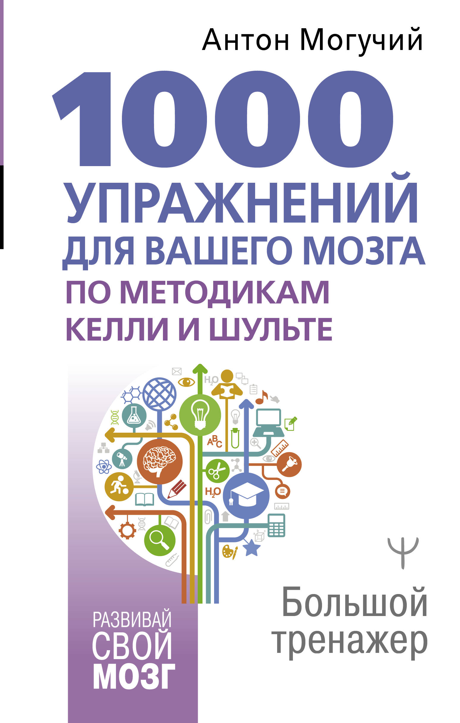 Финансовый менеджмент — это просто: Базовый курс для руководителей и  начинающих специалистов (Герасименко А.). ISBN: 978-5-9614-7054-3 ➠ купите  эту книгу с доставкой в интернет-магазине «Буквоед»