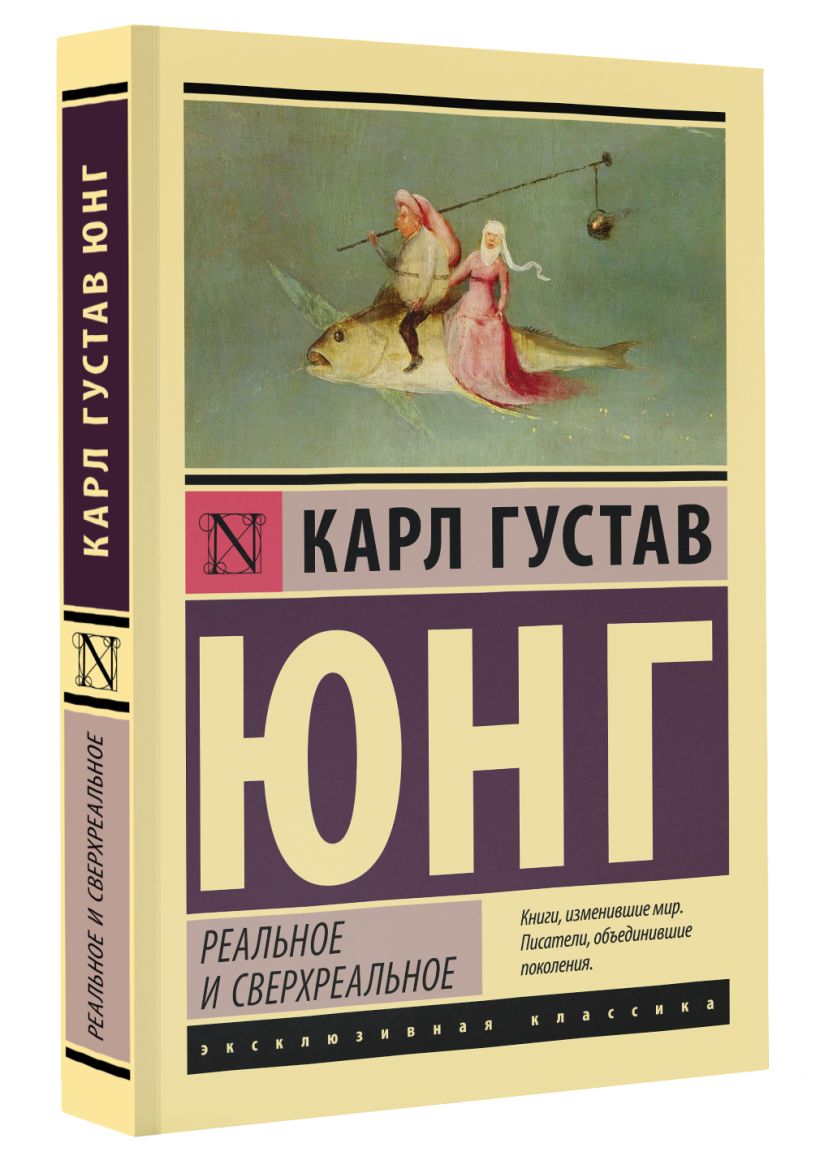 Книги юнга отзывы