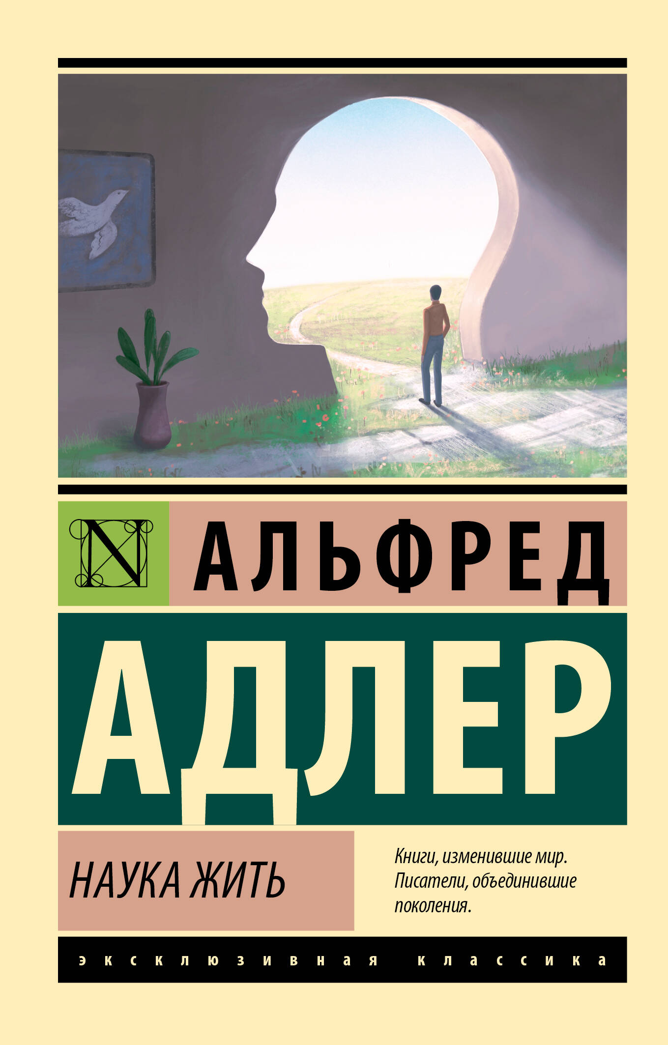 О науке и искусстве (да Винчи Леонардо). ISBN: 978-5-17-116105-7 ➠ купите  эту книгу с доставкой в интернет-магазине «Буквоед»