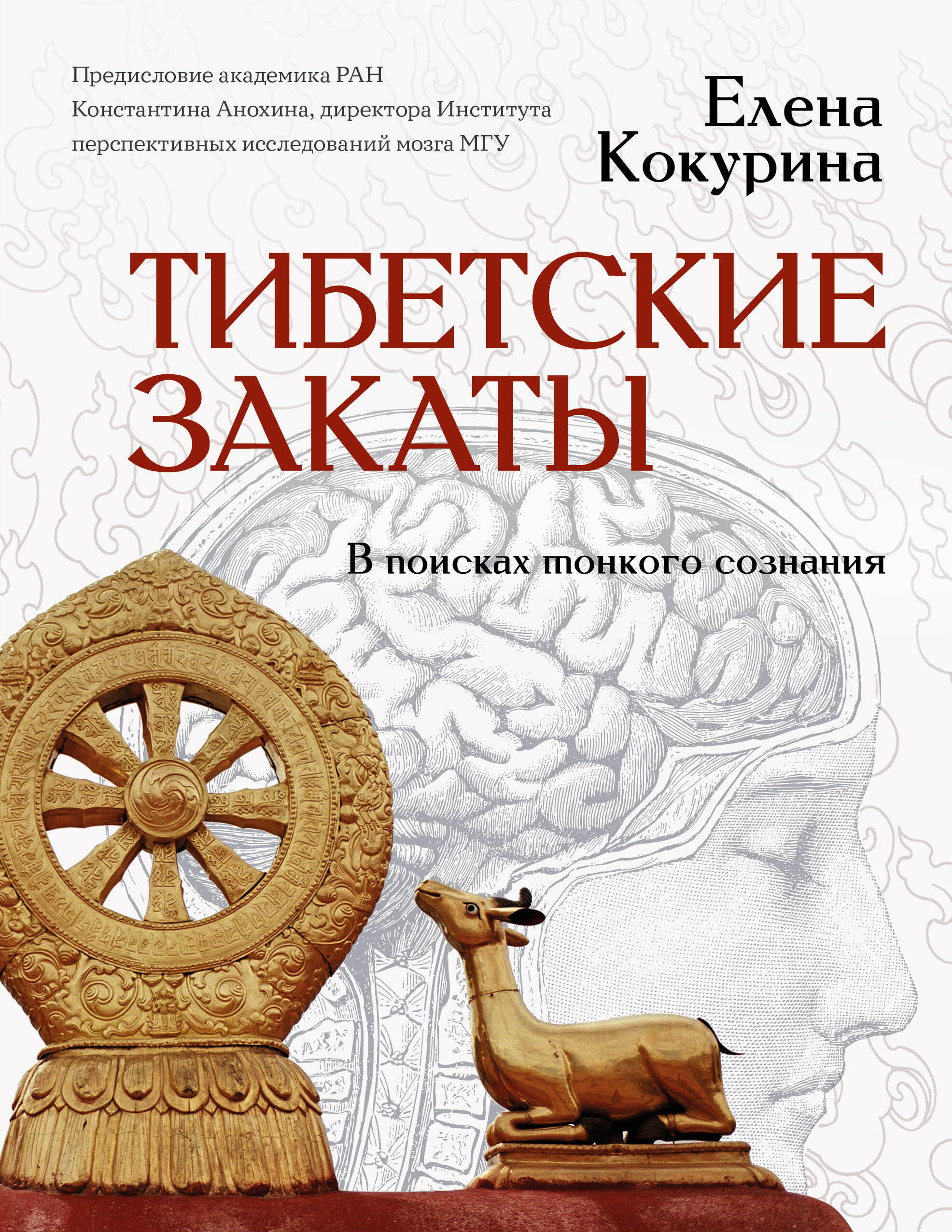 Атлас по рефлексотерапии. Акупунктурные рецепты для взрослых и детей. Книга  1. 2 издание (Усакова Н.). ISBN: 978-5-413-01638-1 ➠ купите эту книгу с  доставкой в интернет-магазине «Буквоед»