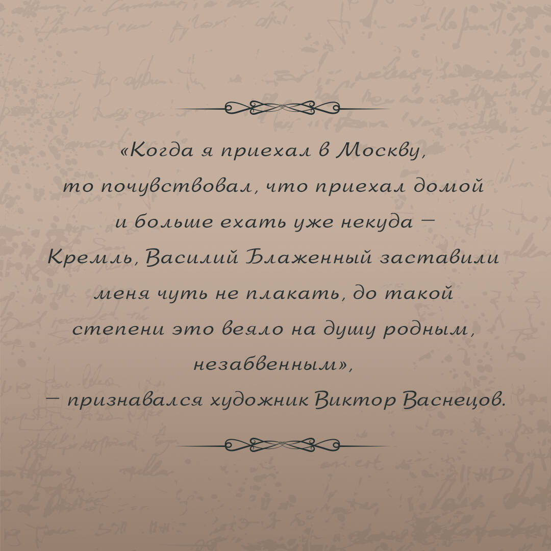 Потайные двери Москвы. Старинные особняки и их истории. Почему князь украл  бриллианты жены, для чего крепостным актерам секретная лестница, какой  дворец ненавидела Екатерина Вторая (Сорока Яна). ISBN: 978-5-17-155166-7 ➠  купите эту книгу