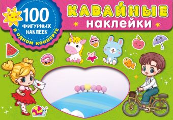 Дмитриева Валентина Геннадьевна Kawaii наклейки 100 500 шт милые мультяшные животные наклейки для вознаграждения стикеры для детей школьников учеников стикеры для уплотнения