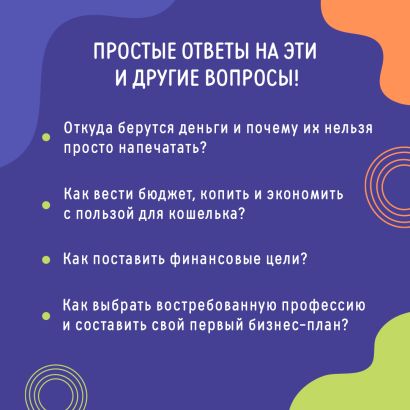 «Интересные факты_ЮС»: Почему нельзя сделать много денег и раздать всем? — Кэскил