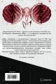 Atomic Heart. Предыстория «Предприятия 3826» • Харальд Хорф, купить по ...