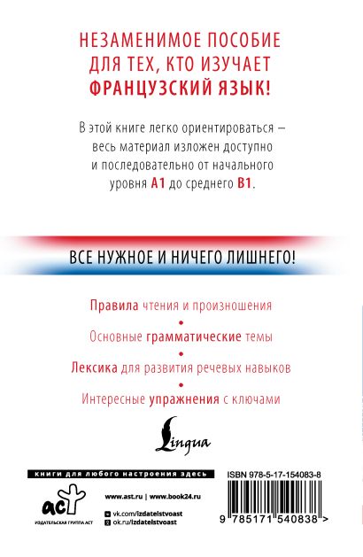 Французский с нуля • С. А. Матвеев, купить по низкой цене, читать ...
