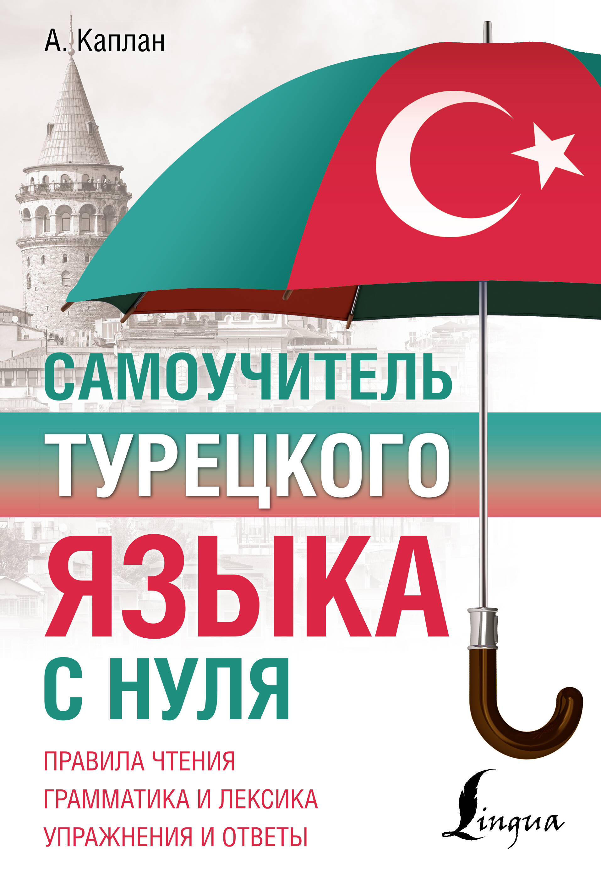 Тесты по истории России. 6 класс. Часть 2. К учебнику под редакцией А.В.  Торкунова 