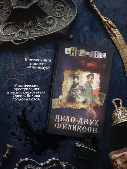 Проект анонимус книги