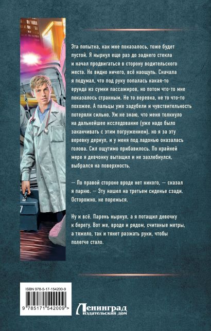15 ножевых • Вязовский Алексей Викторович и др., купить по низкой цене ...