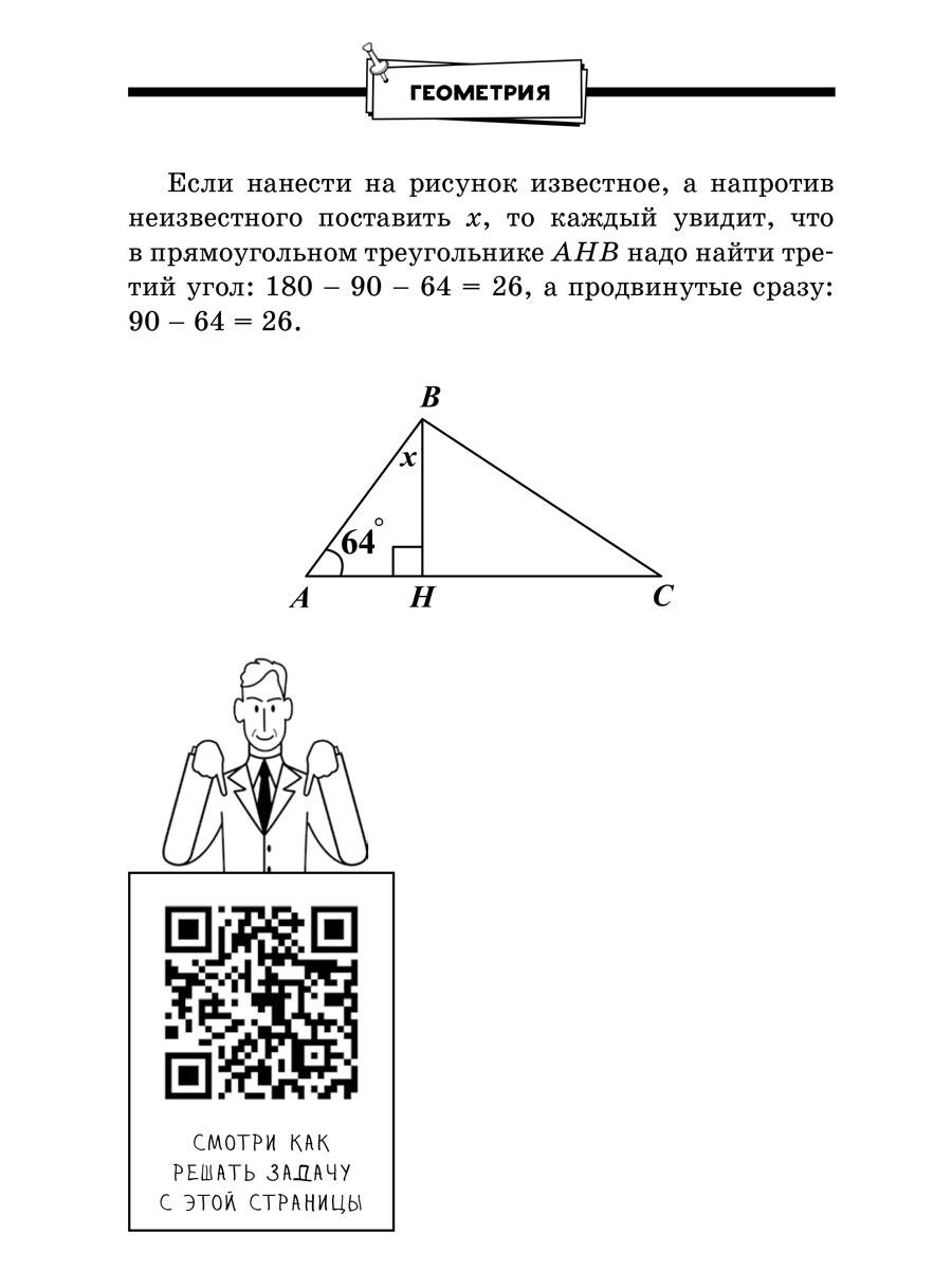 ОГЭ. Математика. Раздел 