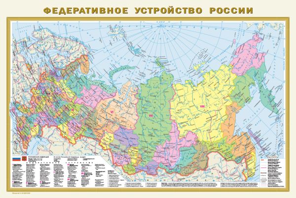 

Федеративное устройство России. Физическая карта России А1 (в новых границах)