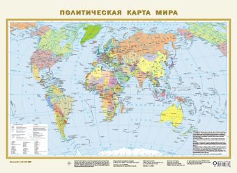 Политическая карта мира А2 (в новых границах) политическая карта мира а2 в новых границах