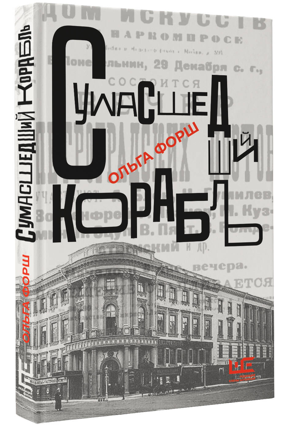 Узники Алексеевского равелина. Из истории знаменитого каземата (Щеголев  П.). ISBN: 978-5-4484-0822-9 ➠ купите эту книгу с доставкой в  интернет-магазине «Буквоед»