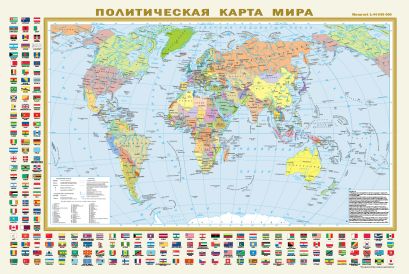 Политическая карта мира с флагами. Федеративное устройство России с флагами А1 (в новых границах) - фото 1