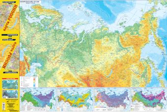 Карта России (в новых границах). Политическая. Физическая (бол) карта россии политическая физическая бол