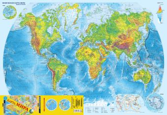 карта мир и россия складная двусторонняя физическая 1 35млн 1 9млн Карта мира (в новых границах). Политическая и физическая (бол)