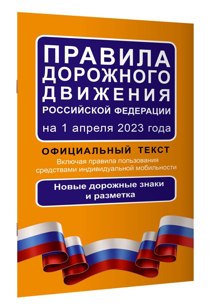 Средства индивидуальной мобильности в пдд презентация