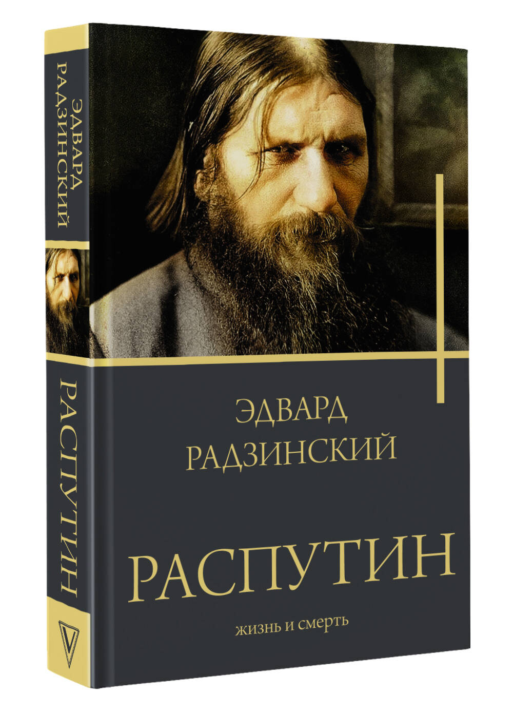 Радзинский Эдвард Станиславович - книги и биография писателя, купить книги  Радзинский Эдвард Станиславович в России | Интернет-магазин Буквоед