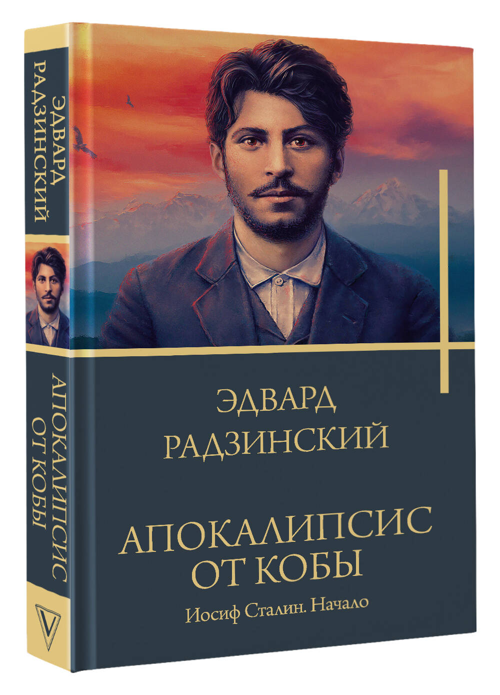 Радзинский Эдвард Станиславович - книги и биография писателя, купить книги  Радзинский Эдвард Станиславович в России | Интернет-магазин Буквоед