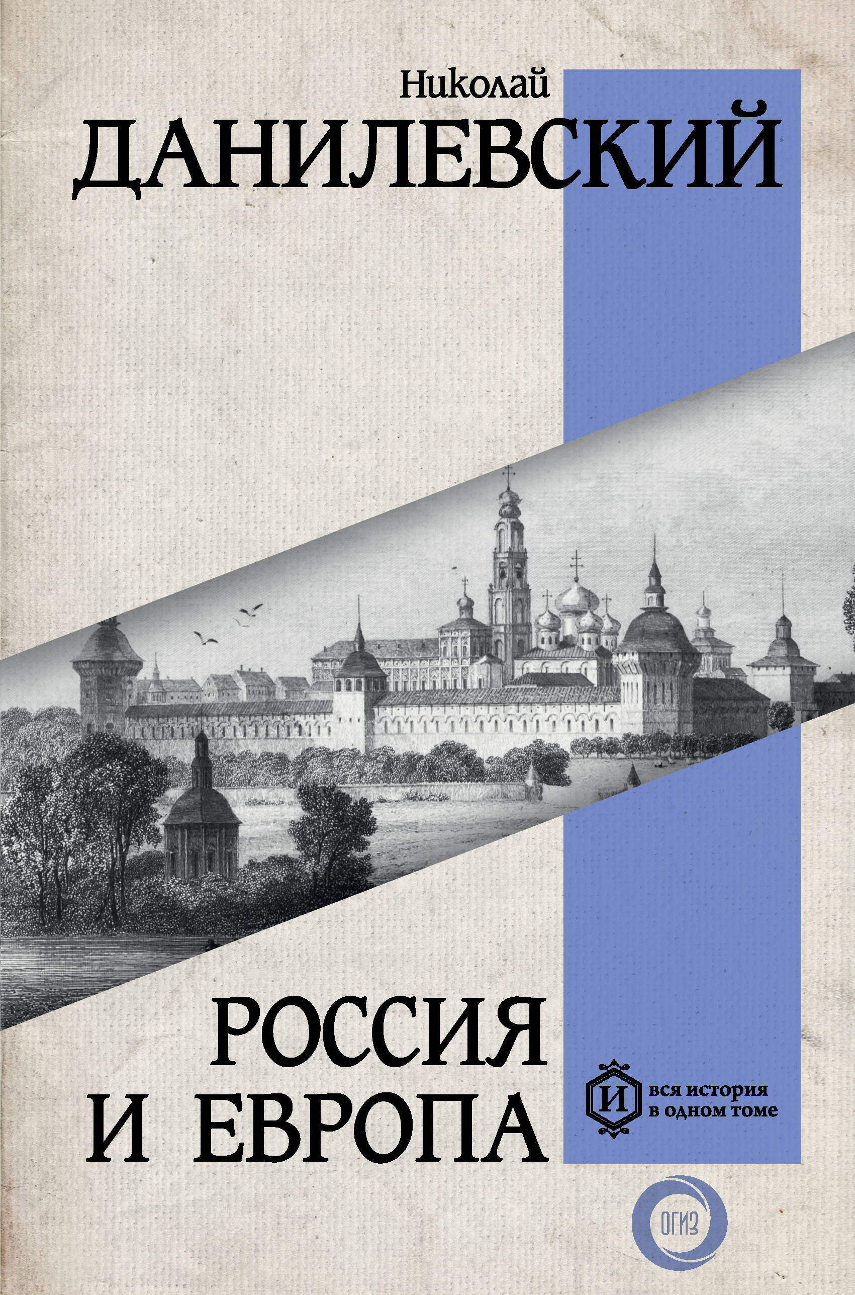 Французская революция (Бовыкин Д., Чудинов А.). ISBN: 978-5-91671-975-8 ➠  купите эту книгу с доставкой в интернет-магазине «Буквоед»