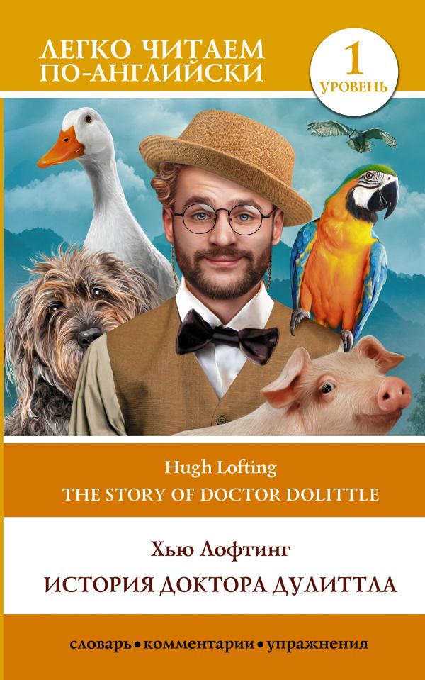   .  1 = The Story of Doctor Dolittle