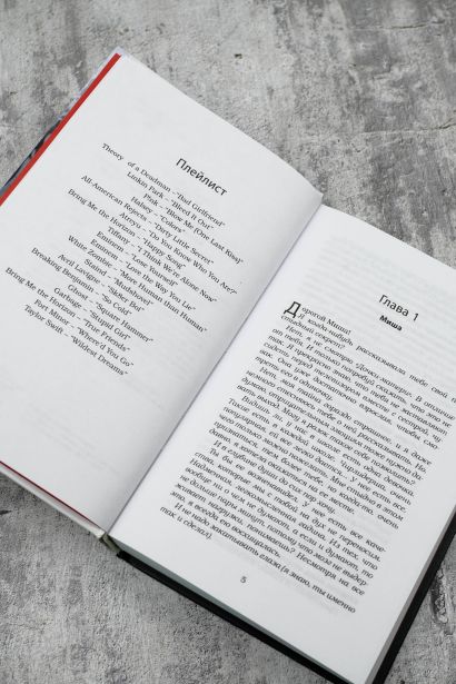 ПАНК 57 • Пенелопа Дуглас, купить по низкой цене, читать отзывы в ...