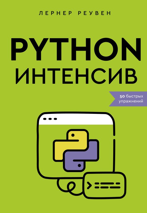 Python-: 50  