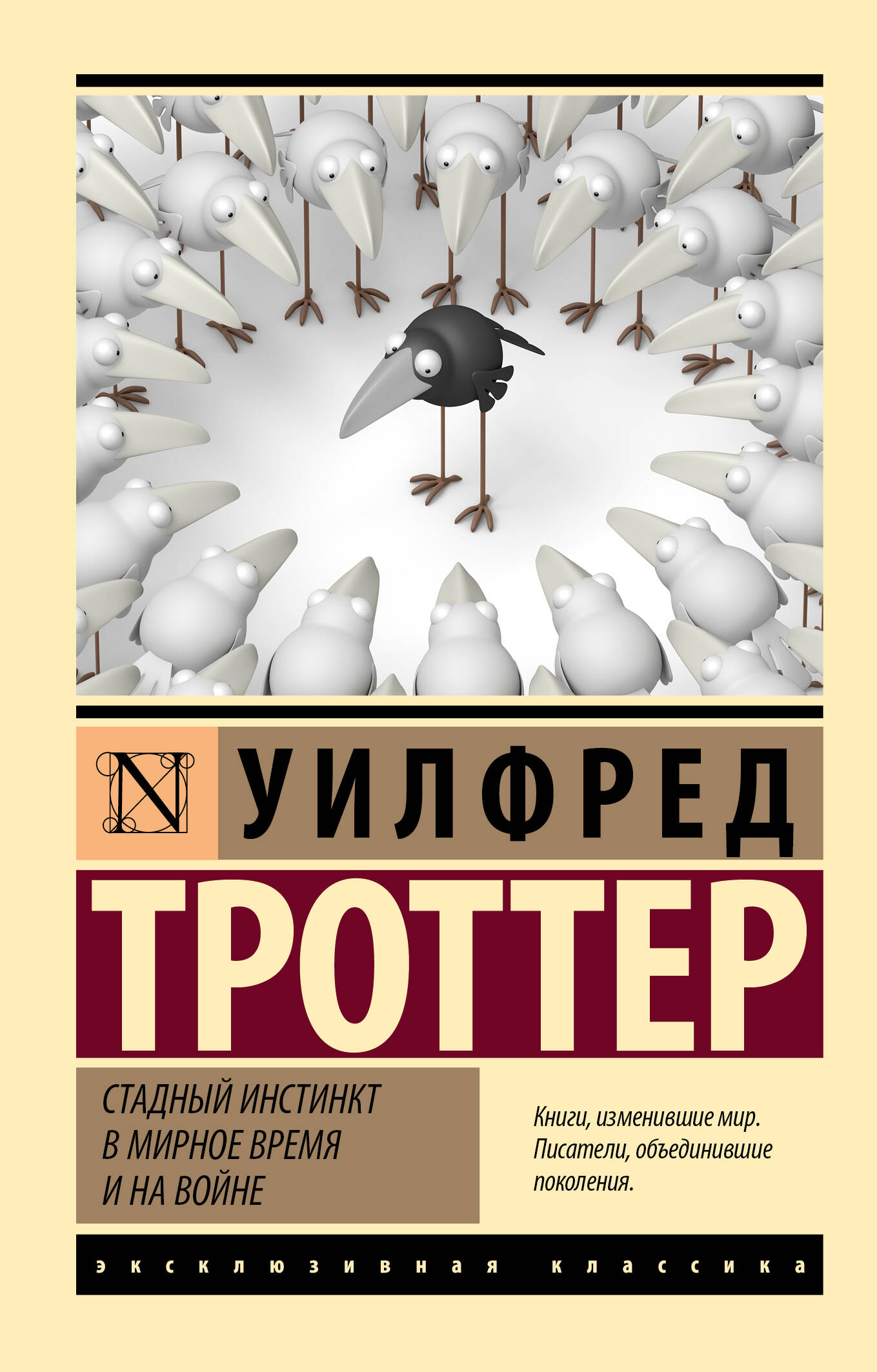 Самоубийство (Дюркгейм Эмиль). ISBN: 978-5-17-118926-6 ➠ купите эту книгу с  доставкой в интернет-магазине «Буквоед»