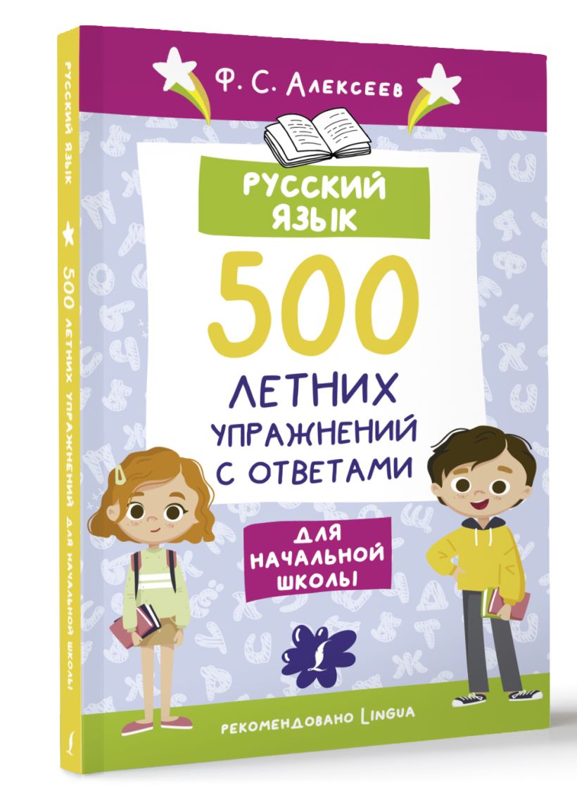 Город птица теплоход орел. 500 контрольных диктантов по русскому. Узорова нефедова русский. Русский язык 500. 500 контрольных диктантов по русскому.