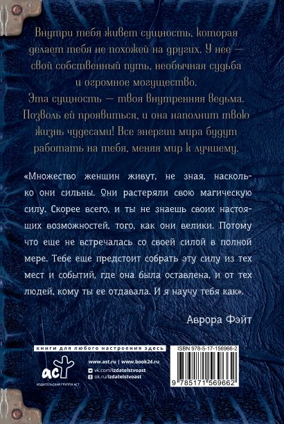 Как стать магом практическое руководство по обучению современной магии