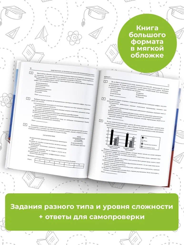 ЕГЭ-2024. Обществознание (60x84/8). 50 тренировочных вариантов  экзаменационных работ для подготовки к единому государственному экзамену  (Баранов Петр Анатольевич, Шевченко Сергей Владимирович). ISBN:  978-5-17-156581-7 ➠ купите эту книгу с доставкой в ...