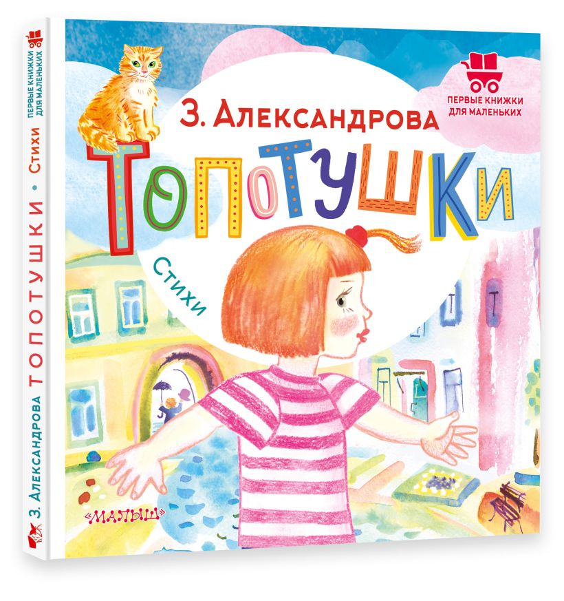 Вадим и Валерий Мищуки — И дольше века длится день (на стихи Бориса ...