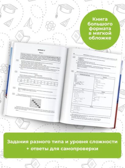 Огэ 2024 география 20 тренировочных вариантов