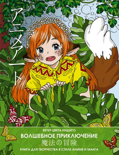 Аниме букет цветов - фото и картинки hb-crm.ru