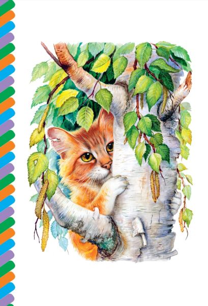 Кот-ворюга • Паустовский К.Г., купить по низкой цене, читать отзывы в ...