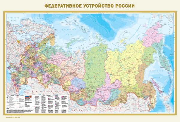

Федеративное устройство России. Физическая карта России (в новых границах) А0