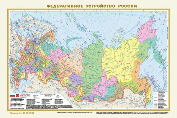 

Политическая карта мира. Федеративное устройство России (в новых границах) А3