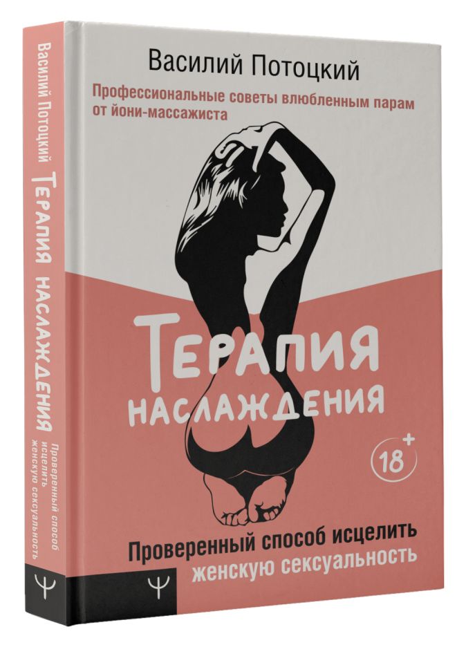 Как делать эротический массаж женщине: 6 главных правил + пошаговая инструкция