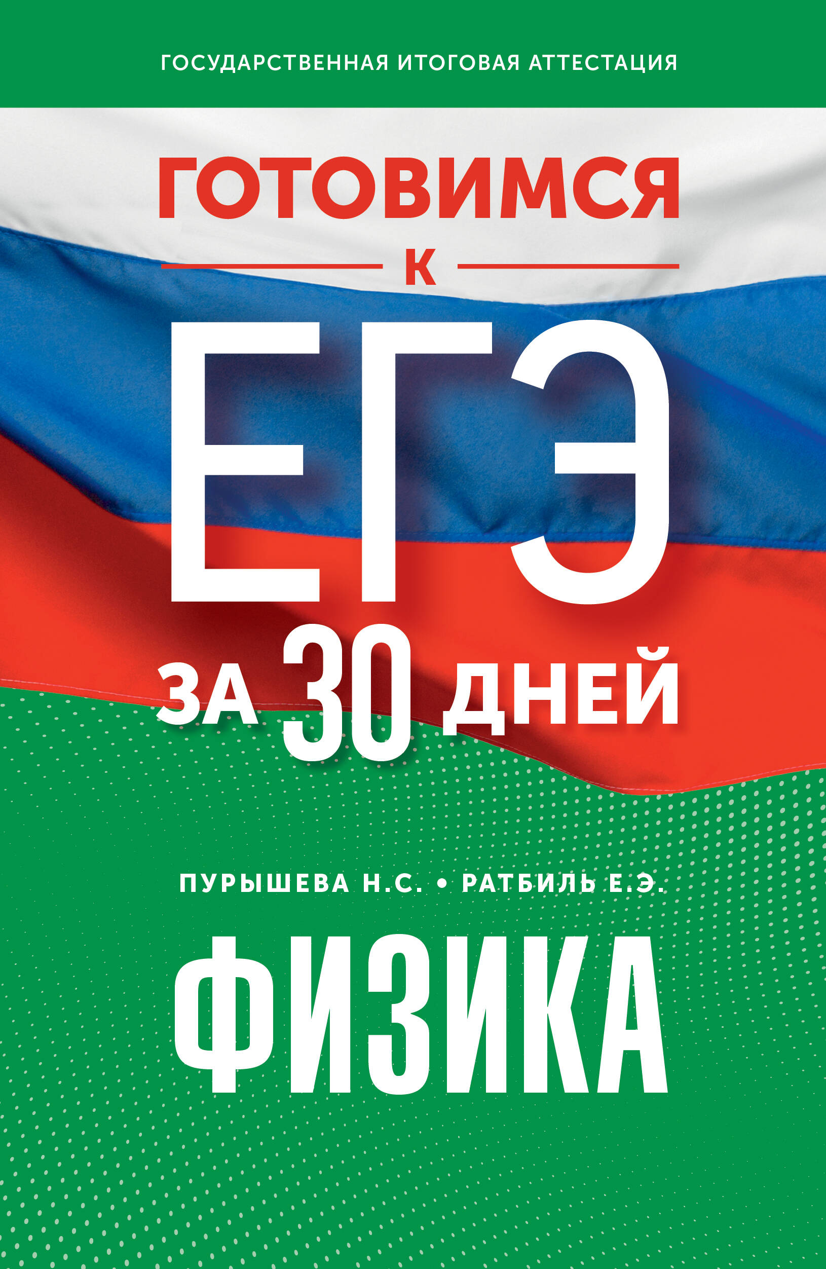 Пурышева Наталия Сергеевна - книги и биография писателя, купить книги  Пурышева Наталия Сергеевна в России | Интернет-магазин Буквоед