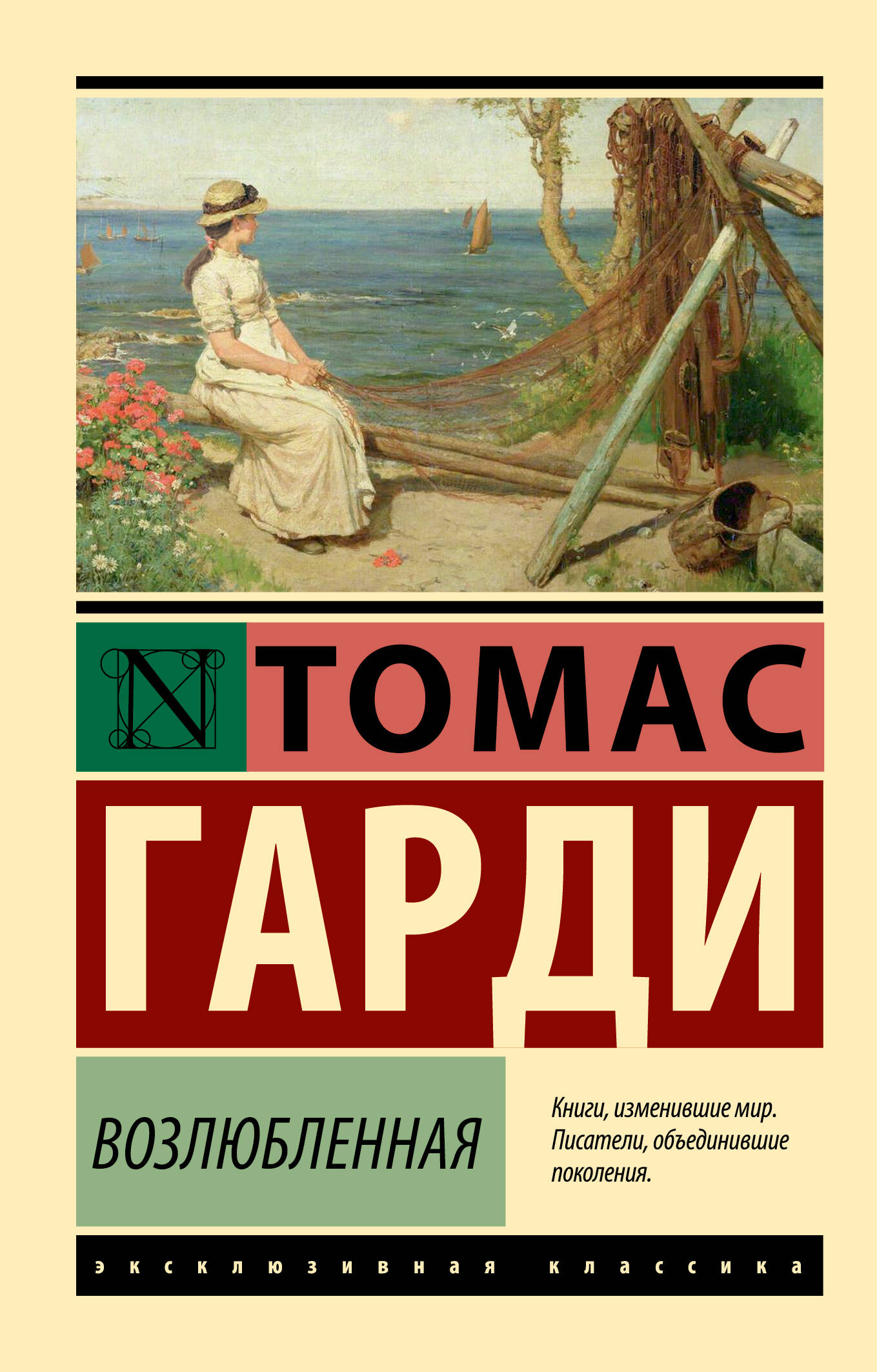 Сверхъестественное. Официальная кулинарная книга (Тремейн Джули). ISBN:  978-5-04-165974-5 ➠ купите эту книгу с доставкой в интернет-магазине  «Буквоед»