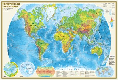 Физическая карта мира А0 (в новых границах) - фото 1