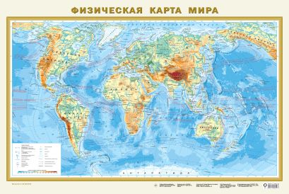 Физическая карта мира А1 (в новых границах) - фото 1