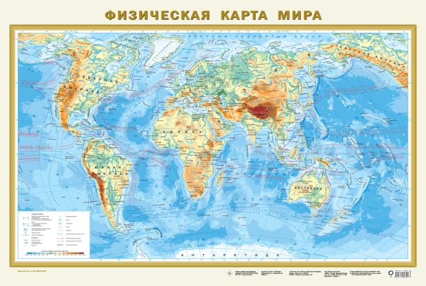 

Физическая карта мира А1 (в новых границах)