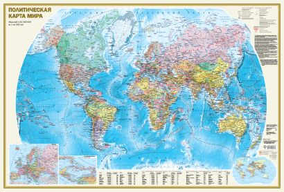 Политическая карта мира А0 (в новых границах) - фото 1