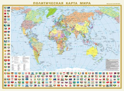 Политическая карта мира с флагами. Федеративное устройство России с флагами А2 (в новых границах) - фото 1
